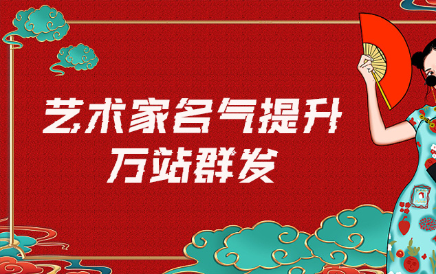 西峡-哪些网站为艺术家提供了最佳的销售和推广机会？